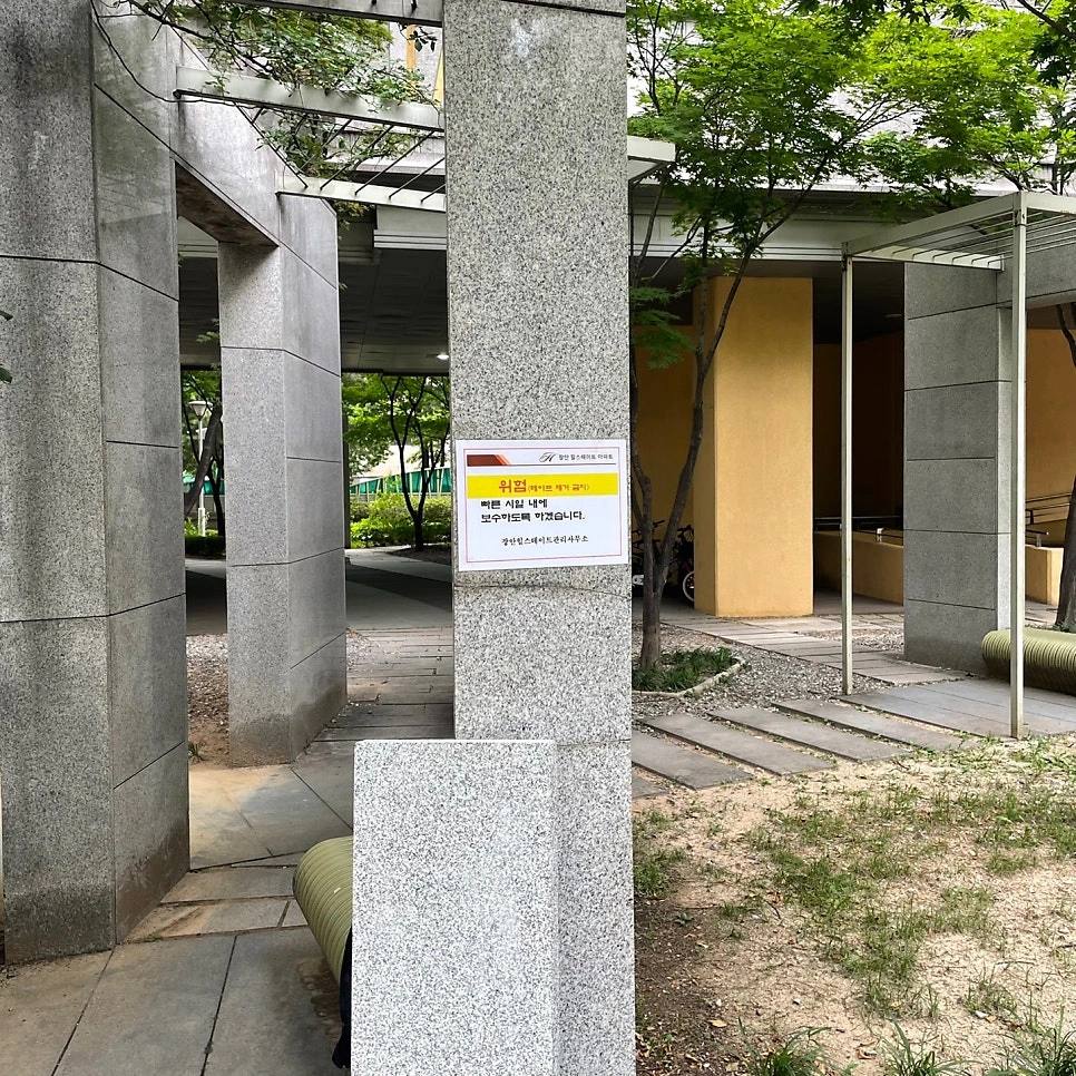 아파트 단지 공용부 화강석 기둥 보수 예정 안내문